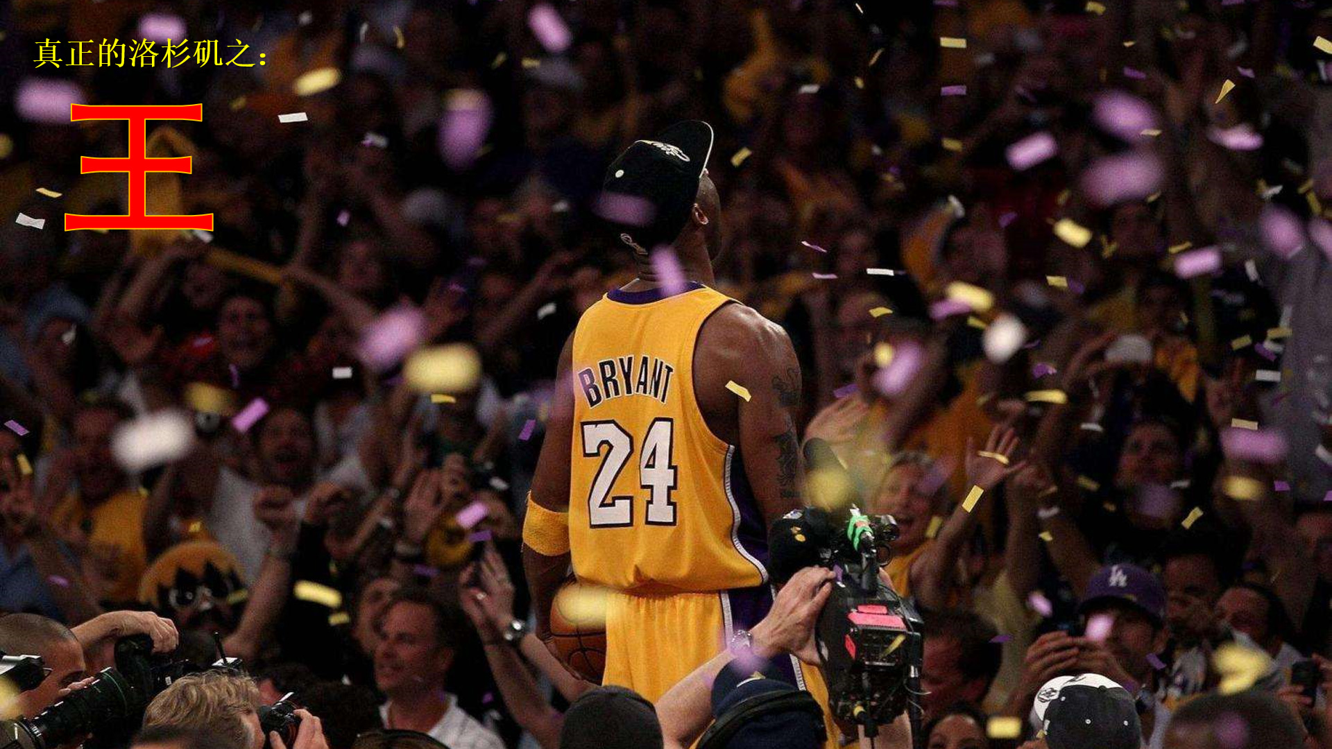 掘金主场有几位小球迷举牌支持威少：拉塞尔拿MVP